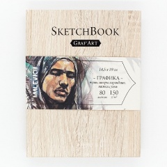 Изображение товара Скетчбук для графики Малевичъ GrafArt, Light Wood, 150 г/м, 14,5x19 см, 80л