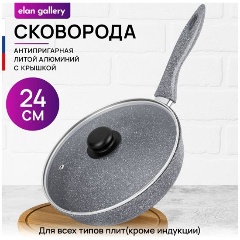 Изображение товара Глубокая сковорода Elan Gallery Гармония Вкуса 24 см с антипригарным покрытием