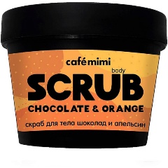Изображение товара Скраб для тела CafeMimi Шоколад и апельсин, 120 мл