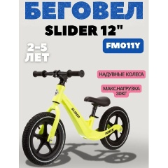 Изображение товара Беговел SLIDER FM011Y надувные колёса 12 дюймов, цвет салатовый
