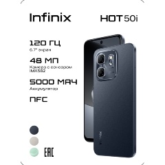 Изображение товара Infinix HOT 50i 4/256GB Черный