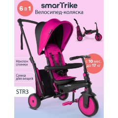 Изображение товара Детский трехколесный складной велосипед SmarTrike STR3 Pink от 10 месяцев до 3 лет