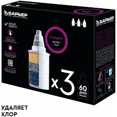 Изображение товара Комплект сменных кассет БАРЬЕР Стандарт для фильтров-кувшинов 3 шт
