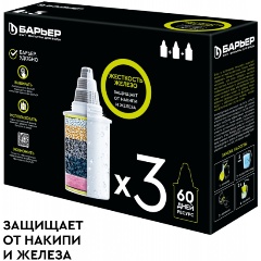 Изображение товара Сменная кассета к кувшинам БАРЬЕР Жесткость-Железо, 3шт/уп