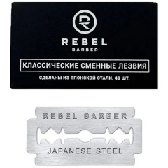 Изображение товара Сменные лезвия REBEL BARBER Double Edge Blade, 40 шт