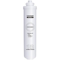 Изображение товара Сменный картридж БАРЬЕР ЭКСПЕРТ Ионообмен