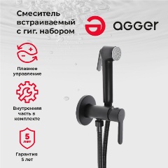 Изображение товара Смеситель Agger Gorgeous A0270044