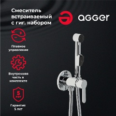 Изображение товара Смеситель для биде Agger Gorgeous A0270000 с гиг.душем