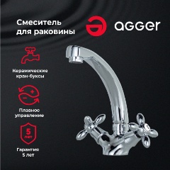 Изображение товара Смеситель для кухни Agger Retro A1901100