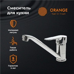 Изображение товара Смеситель для кухни Orange Boni M15-000cr