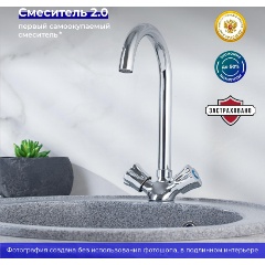 Изображение товара Смеситель для кухни РМС SL116-274F цинковый сплав хромове управление