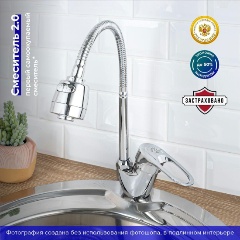 Изображение товара Смеситель для кухни РМС SL55-016F