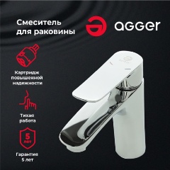 Изображение товара Смеситель для раковины Agger Merry A2502100