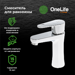 Изображение товара Смеситель для раковины OneLife by Orange P05-021cr полимерный