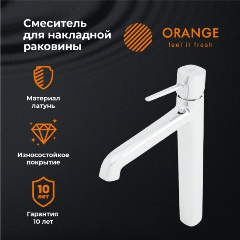 Изображение товара Смеситель для раковины Orange Karl M05-121cr