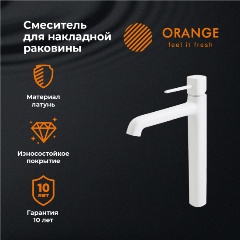 Изображение товара Смеситель для раковины Orange Karl M05-121w белый