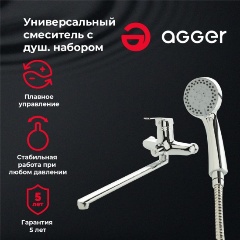 Изображение товара Смеситель для ванны и душа Agger Exact A2121100 с душевым набором