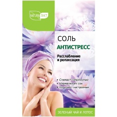 Изображение товара Соль для ванн NATURAЛИСТ Антистресс 500 г натуральный расслабляющий уход