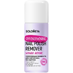 Изображение товара Жидкость для снятия лака SOLOMEYA укрепляющая с Витамином В5, без ацетона, 105 мл