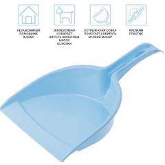 Изображение товара Совок пластмассовый PERFECTO LINEA Solid, голубой, (43-526200)
