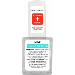 Изображение товара Средство для ногтей KIKI Чудо-сушка 10 мл - ускоритель высыхания лака и защита ногтей