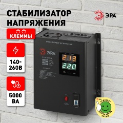 Изображение товара Стабилизатор напряжения ЭРА СННТ-5000-Ц Б0020170
