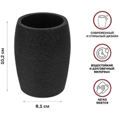 Изображение товара Стакан BLACKSTONE черный от PERFECTO LINEA из полирезина натуральный камень стильный