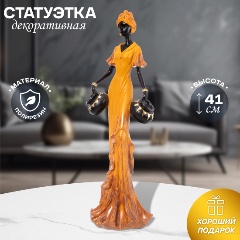 Изображение товара Декоративная статуэтка Африканская девушка с кувшинами 14х12,5х41,5 см Elan Gallery