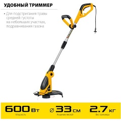 Изображение товара Триммер электрический STEHER 600 Вт, ш/с 33 см