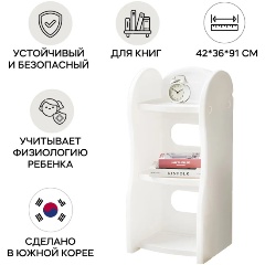 Изображение товара Стеллаж для игрушек IFAM Design Organizer-2 белый