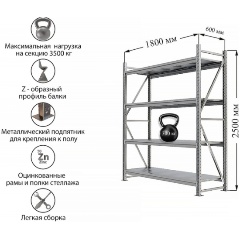 Изображение товара Стеллаж металлический IRONMEBEL Optimus Pro h-2500 Zn, 4 яруса 1800х600