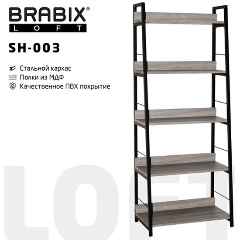 Изображение товара Стеллаж на металлокаркасе BRABIX LOFT SH-003 (ш600*г350*в1500мм), 5 полок, цвет дуб антик, 641235