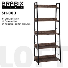 Изображение товара Стеллаж на металлокаркасе BRABIX LOFT SH-003 (ш600*г350*в1500мм), 5 полок, цвет морёный дуб, 641234