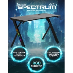 Изображение товара Компьютерный геймерский стол GAMELAB SPECTRUM Light Black 114x75x60 см