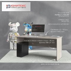 Изображение товара Стол письменный ЮНИТЕКС Комфорт 160*75*75, дуб шамони светлый