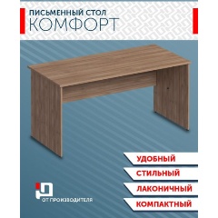 Изображение товара Стол письменный ЮНИТЕКС Комфорт 160*75*75, дуб шамони тёмный