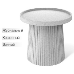 Изображение товара Столик журнальный Sheffilton SHT-CT94 гранит