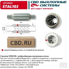 Изображение товара Стронгер CBD жаброобразный внутренний узел, STAL103