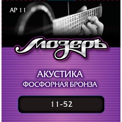 Изображение товара Струны для акустической гитары Мозеръ 11-52, 6 шт., AP11