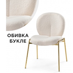 Изображение товара Стул обеденный WOODVILLE на металлокаркасе Kalipso 1 white / gold