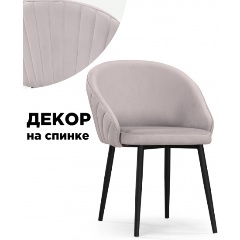 Изображение товара Стул обеденный WOODVILLE на металлокаркасе Сутгайн MR-28 / черный