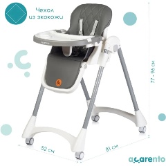 Изображение товара Стульчик для кормления Acarento MARMELLATA GREY
