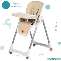 Изображение товара Стульчик для кормления Acarento PANNACOTTA BEIGE регулируемый 7 мес+