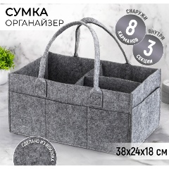 Изображение товара Сумка El Casa из войлока, 38х24х18 см, серая (990684)