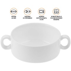Изображение товара Керамическая супница 300 мл белая PERFECTO LINEA