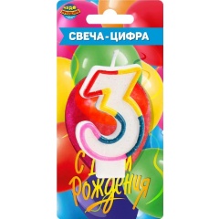 Изображение товара Свеча для торта ЧУДО ПРАЗДНИК цифра 3 для дня рождения