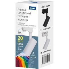 Изображение товара Светильник-прожектор светодиодный трековый Uniel ULB-T55-20W/4000K WHITE