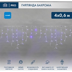 Изображение товара Светодиодная гирлянда Бахрома NEON-NIGHT 4х0.6 м с синими LED