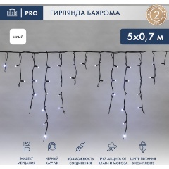 Изображение товара Светодиодная гирлянда Бахрома NEON-NIGHT 5х0.7 м, 152 светодиода, белое свечение с эффектом мерцания, черный каучуковый провод, IP67