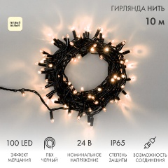 Изображение товара Светодиодная гирлянда NEON-NIGHT 10 м с мерцанием тепло-белый свет, IP65